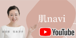 宮本洋子美容研究所 公式チャンネル